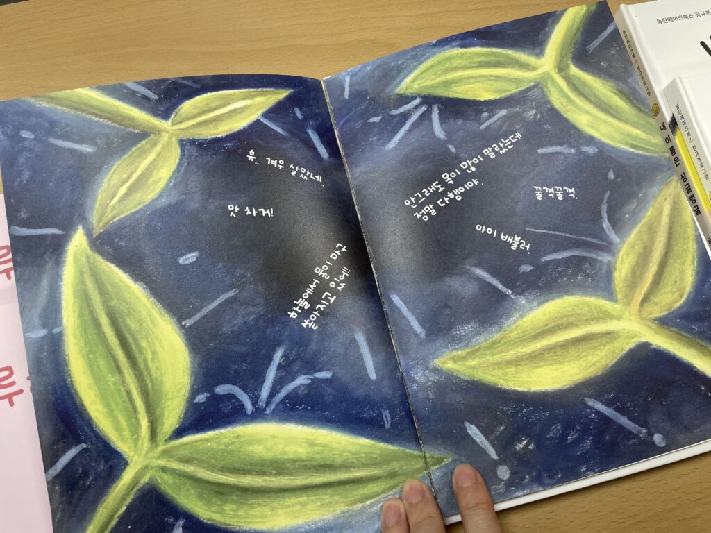 그림책 수업