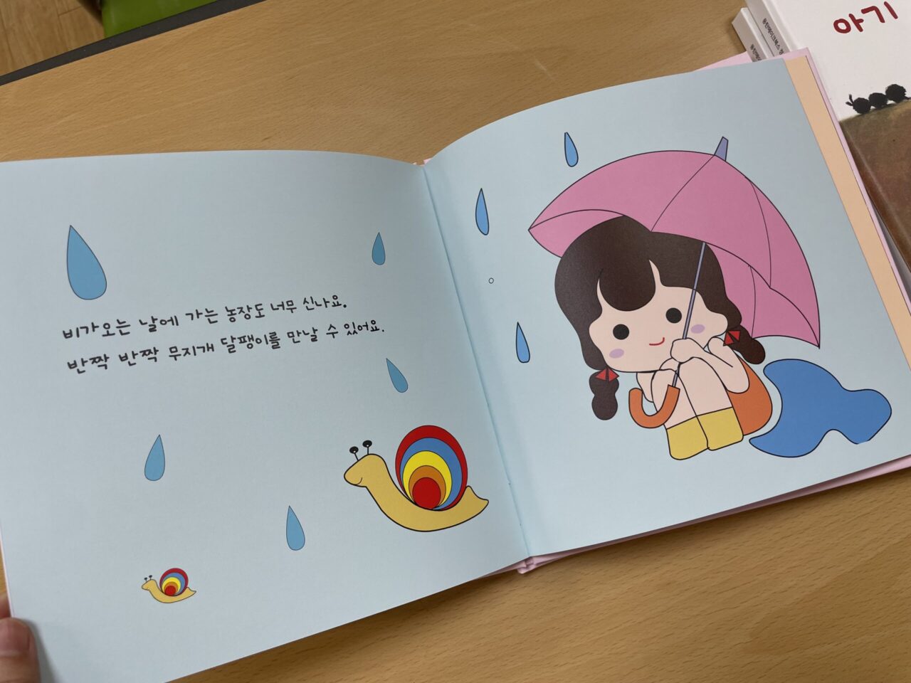 그림책 수업