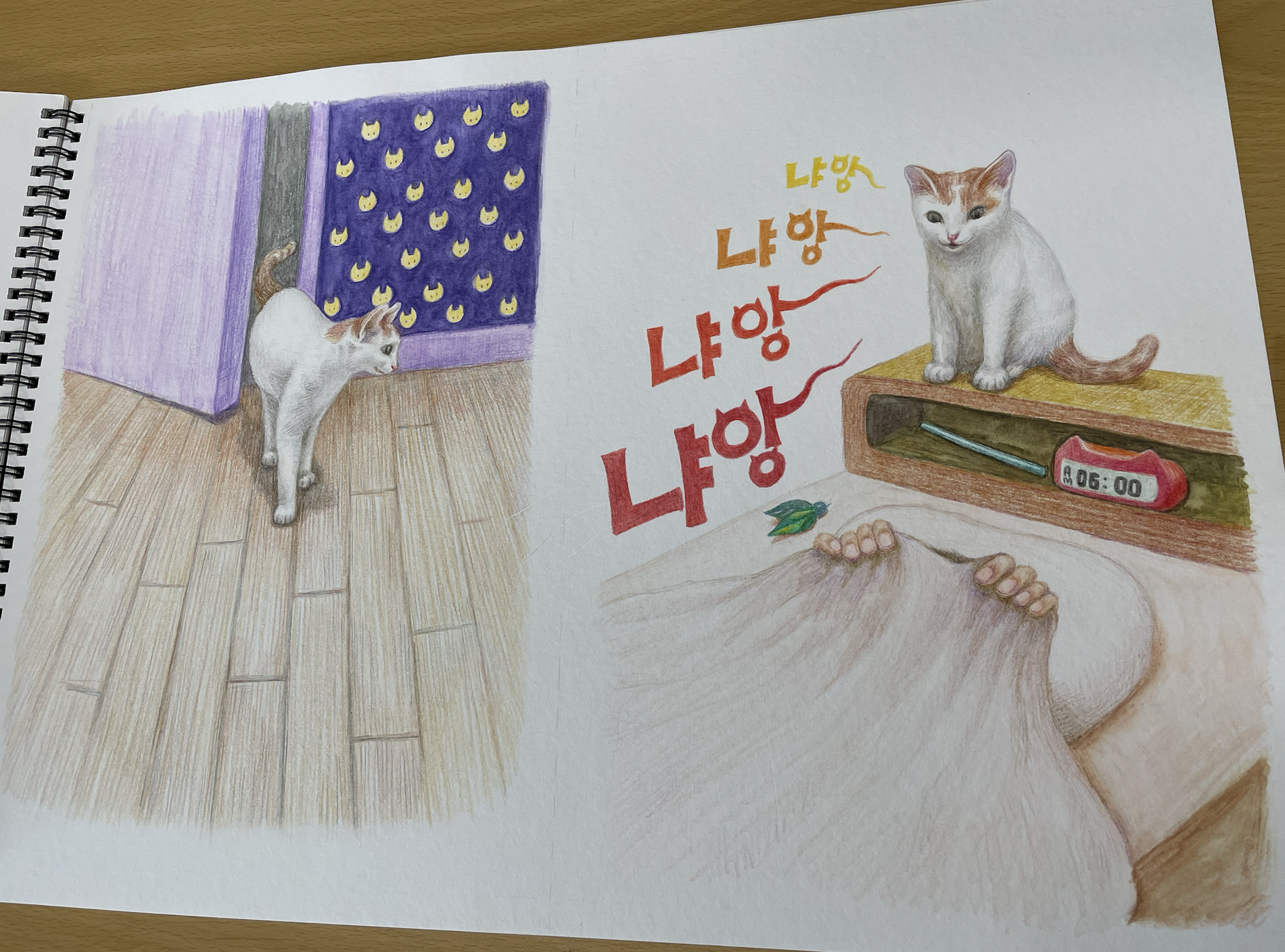 성인 그림책 수업 2