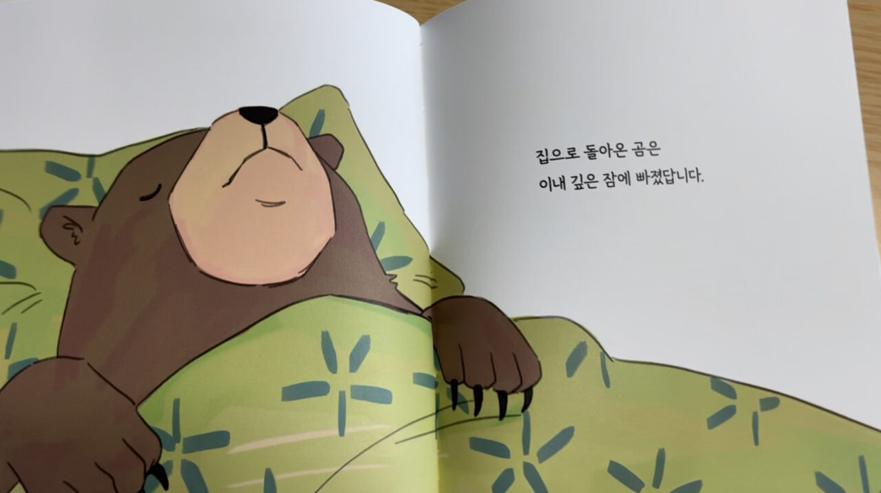 성인 그림책 수업 더미북 만들기2