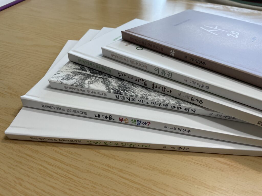 더미북 완성하기