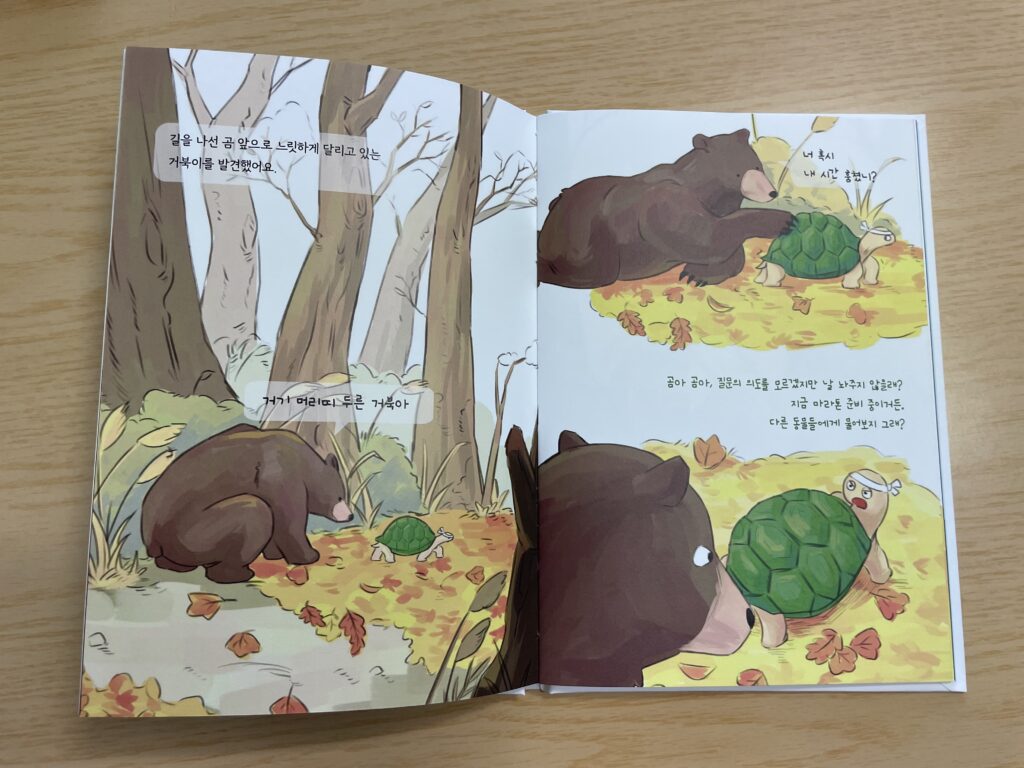 성인 그림책 수업 더미북 만들기