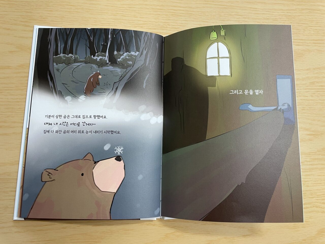성인 그림책 수업 더미북 만들기