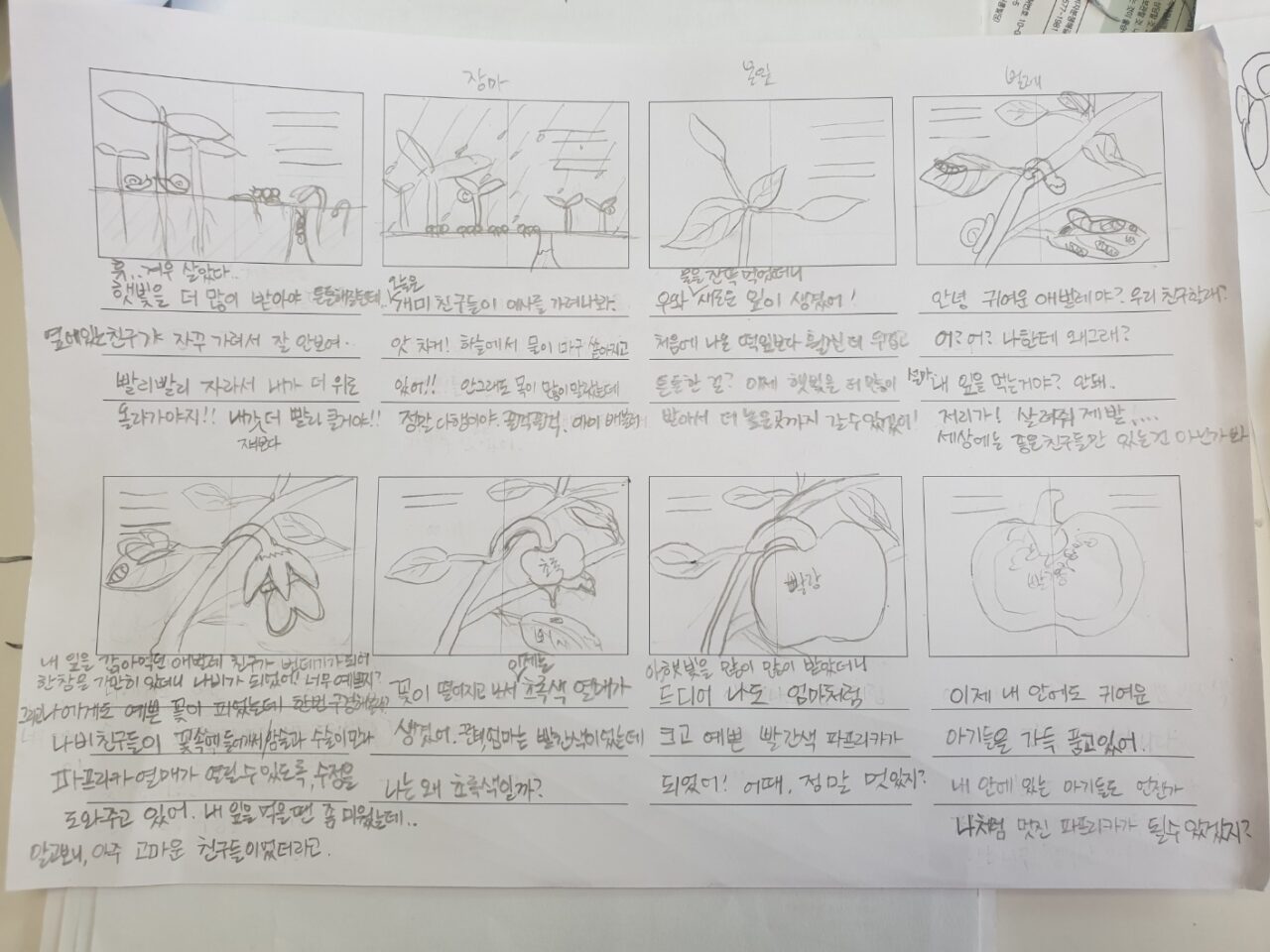 그림책 썸네일 만들기