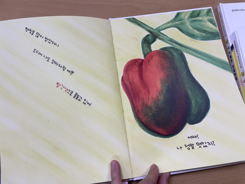 그림책 더미북 만들기 수업