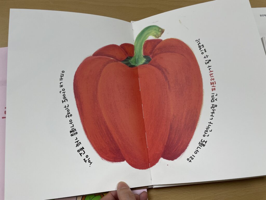 그림책 더미북 만들기 수업