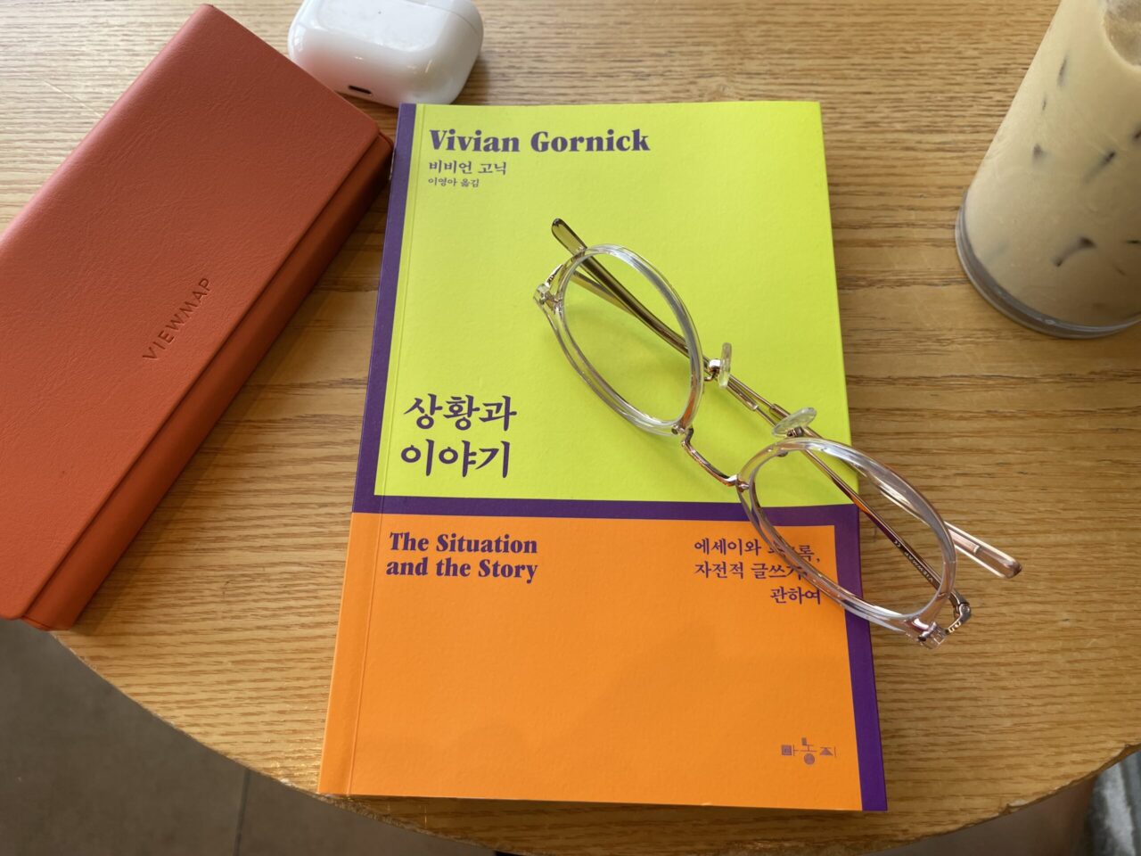 비비언 고닉, 탐독하기