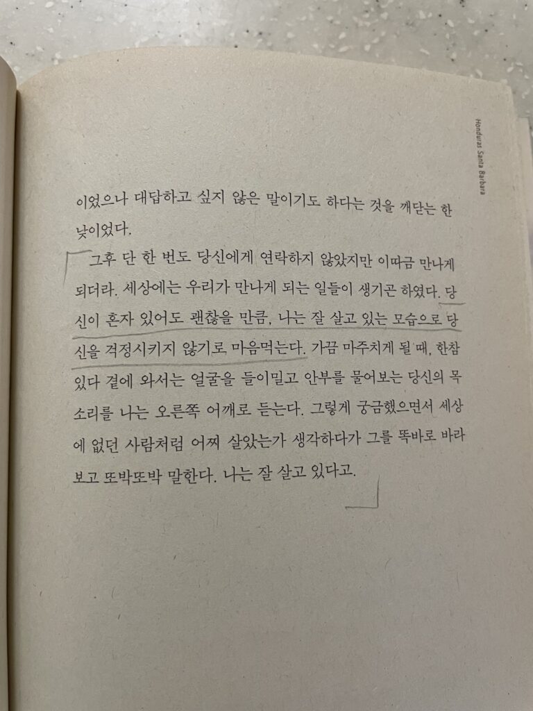 울기 좋은 방