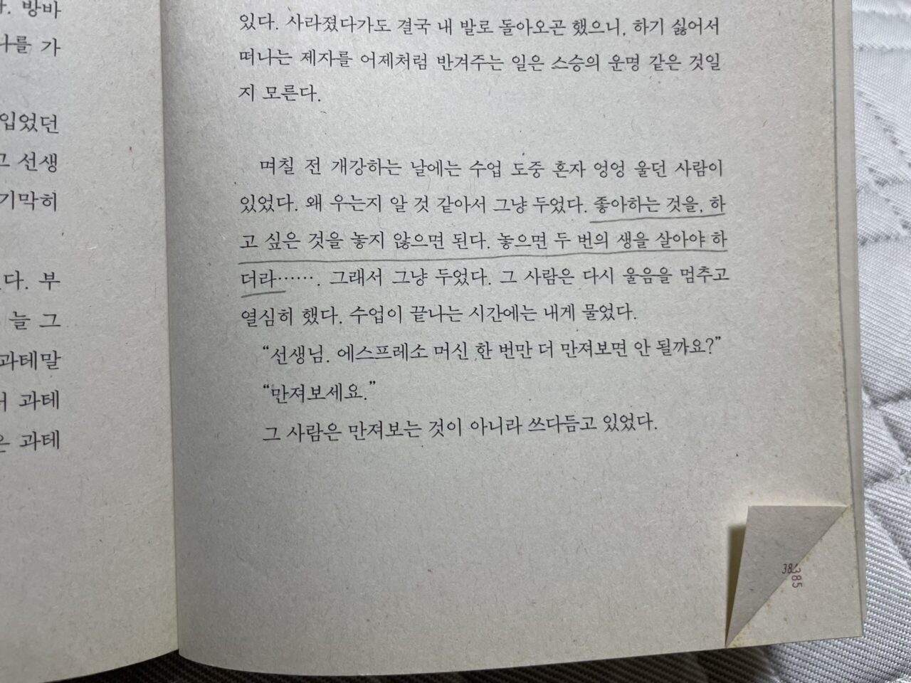 울기 좋은 방