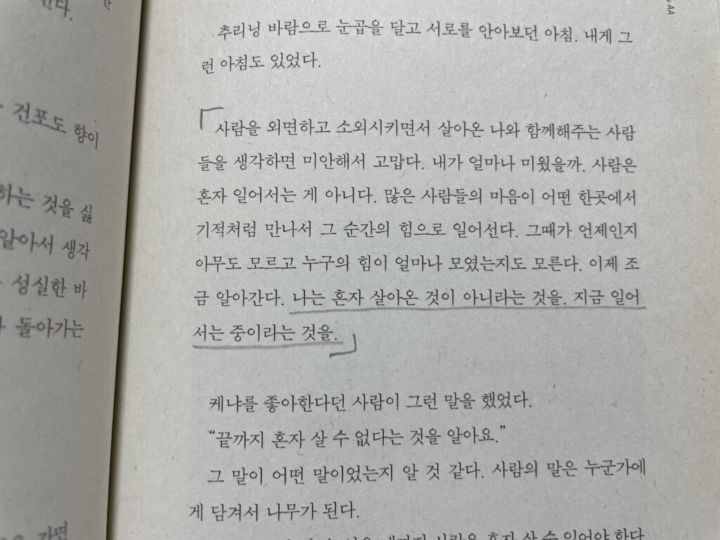 울기 좋은 방