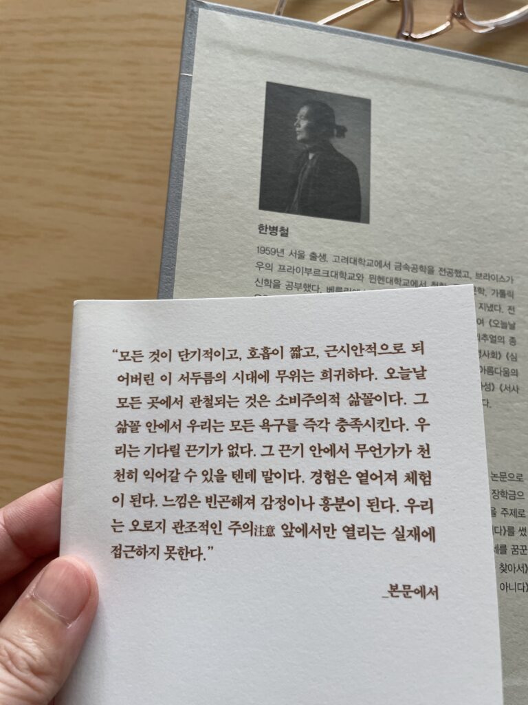 관조하는 삶