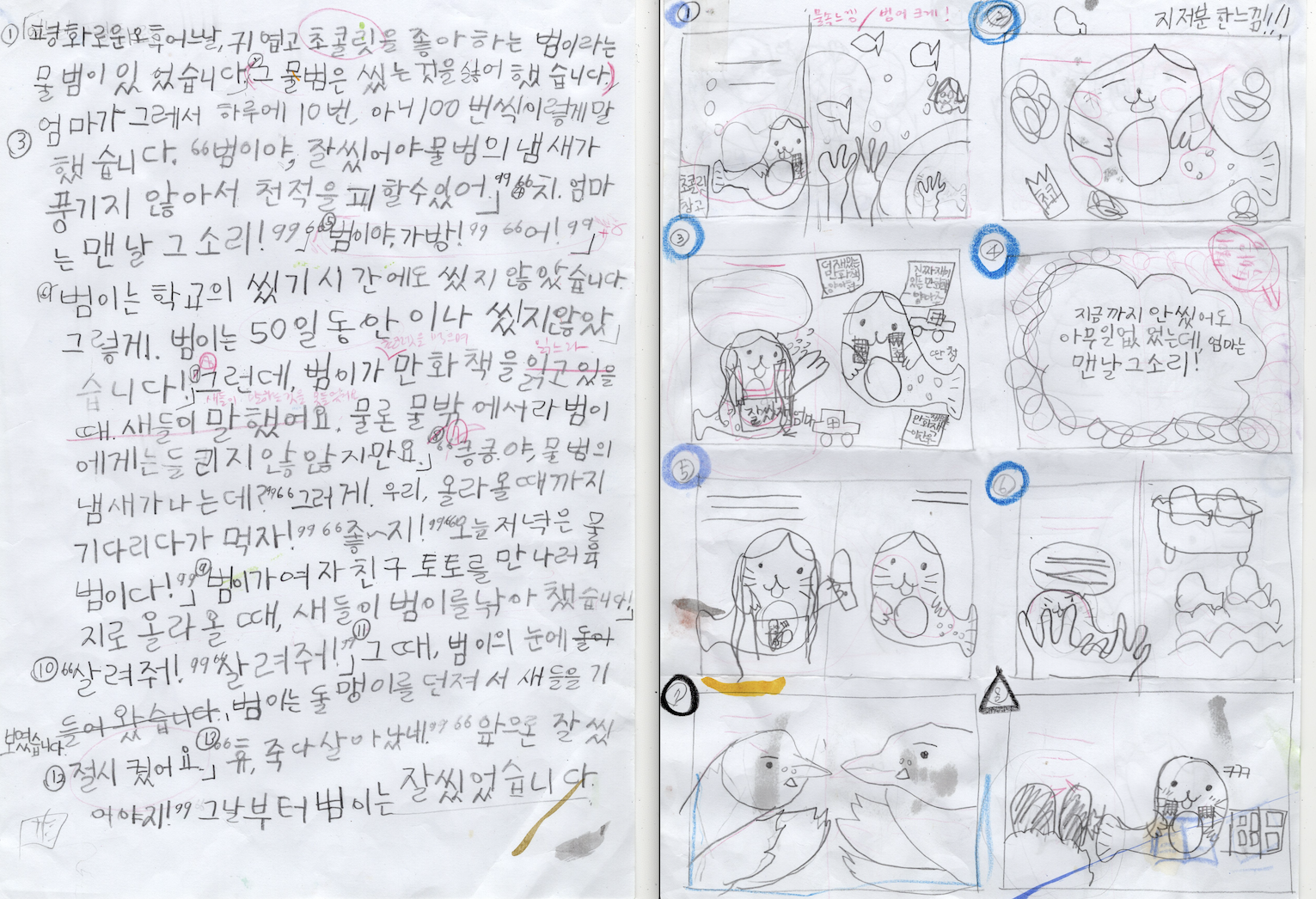 그림책 썸네일 만들기