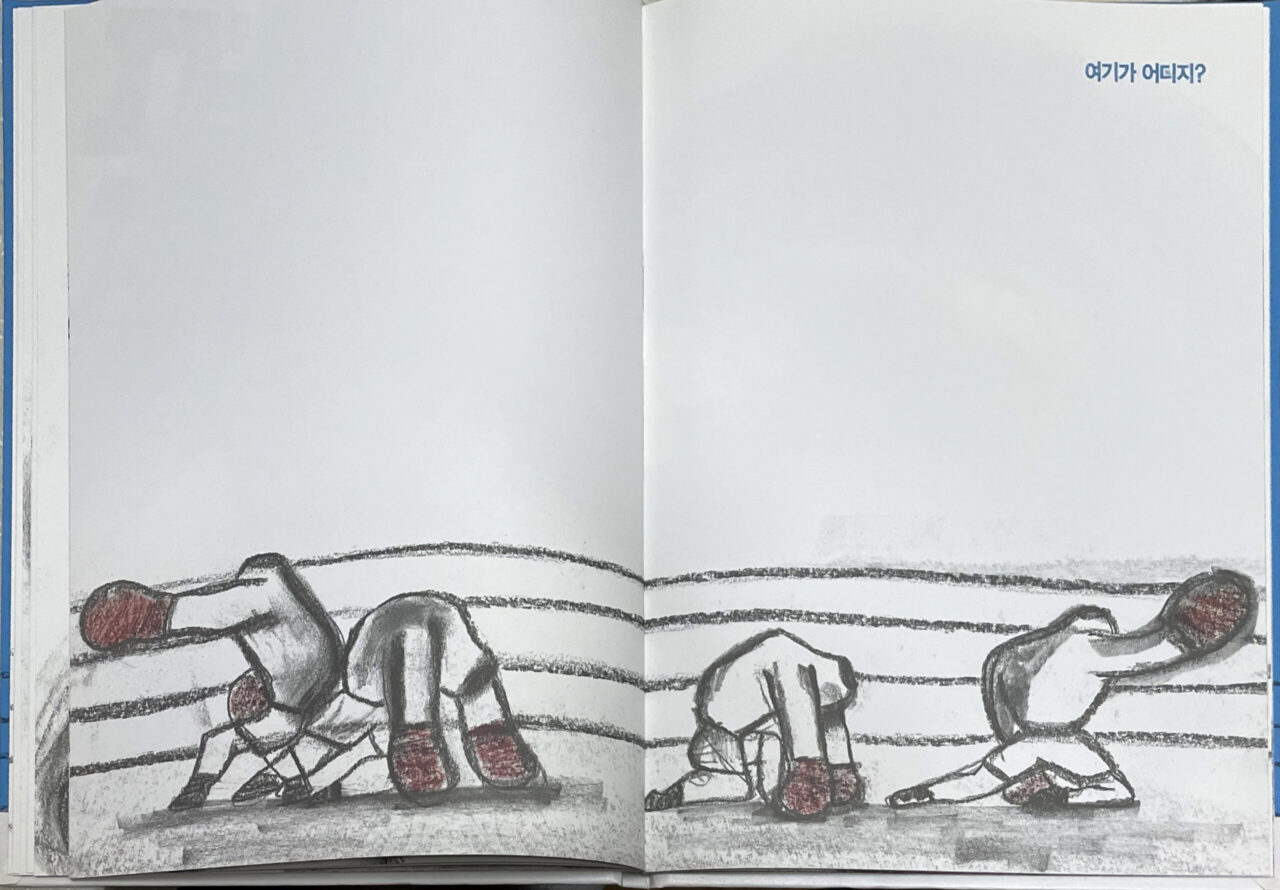 가드를 올리고 1