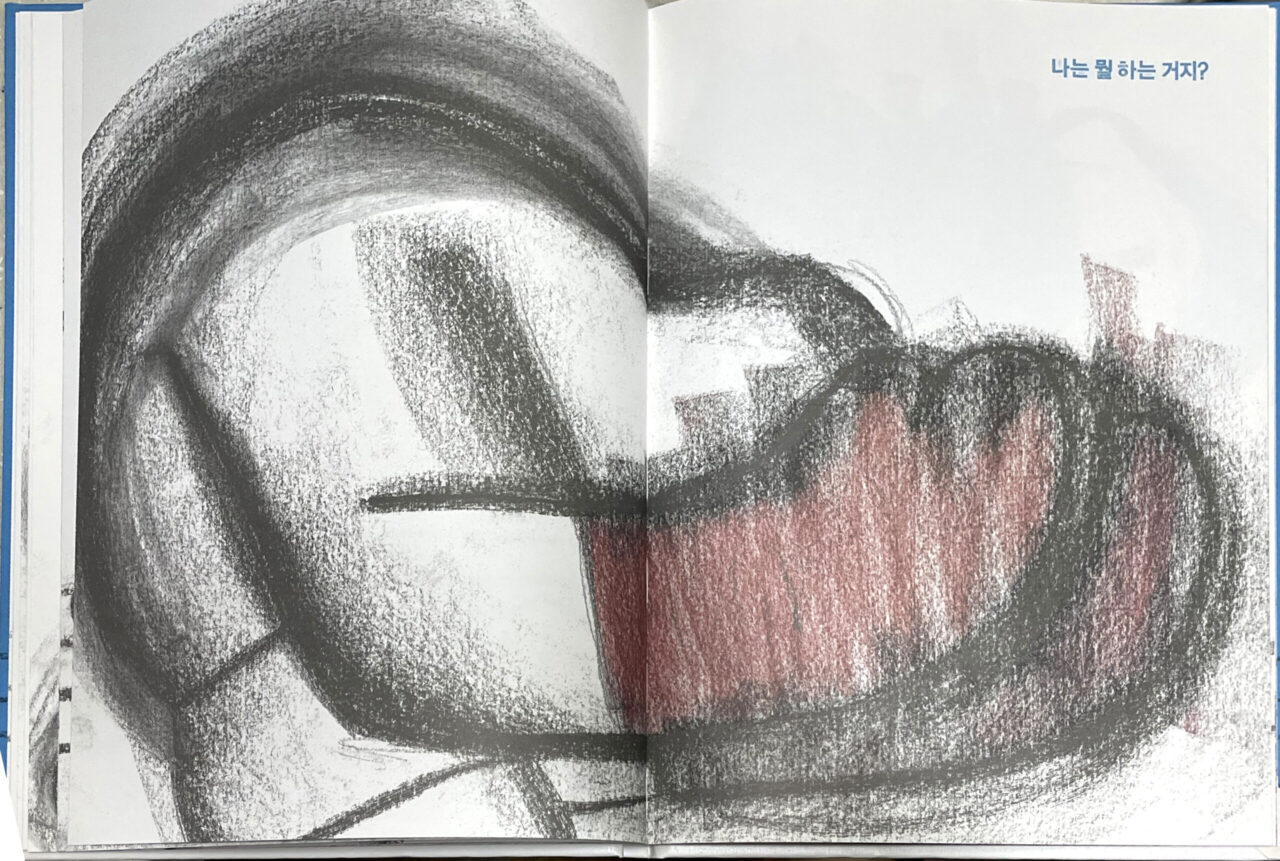 가드를 올리고 2