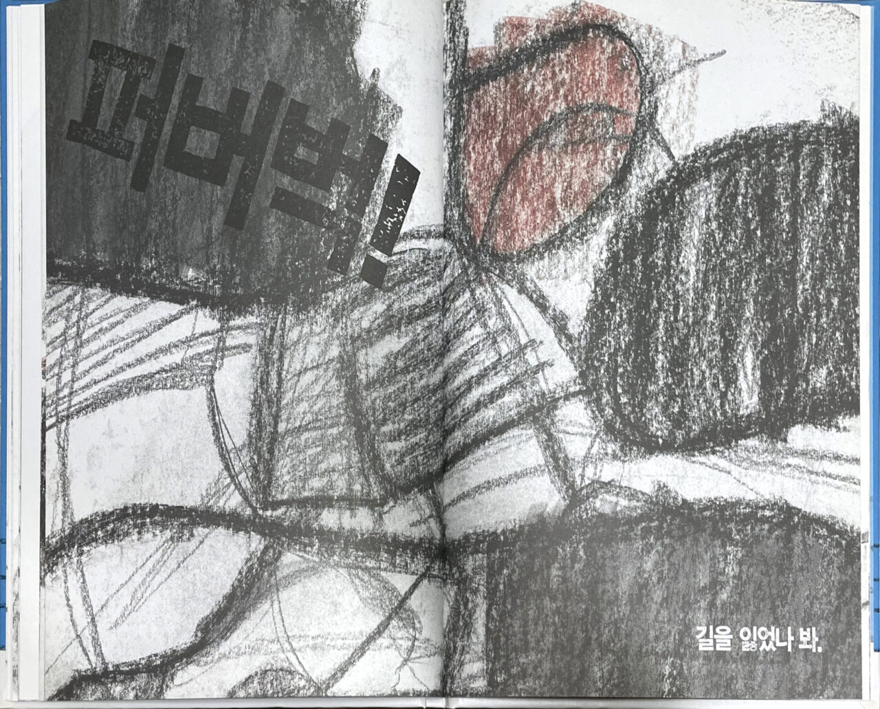 가드를 올리고 3