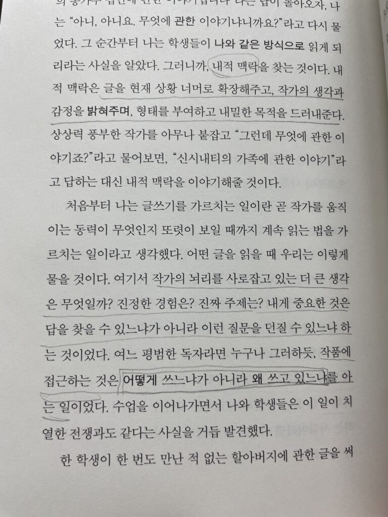 비비언 고닉 상황과 이야기