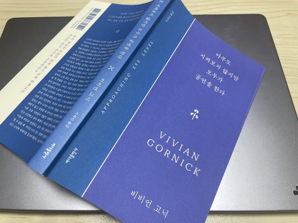 아무도 지켜보지 않지만 모두가 공연을 한다