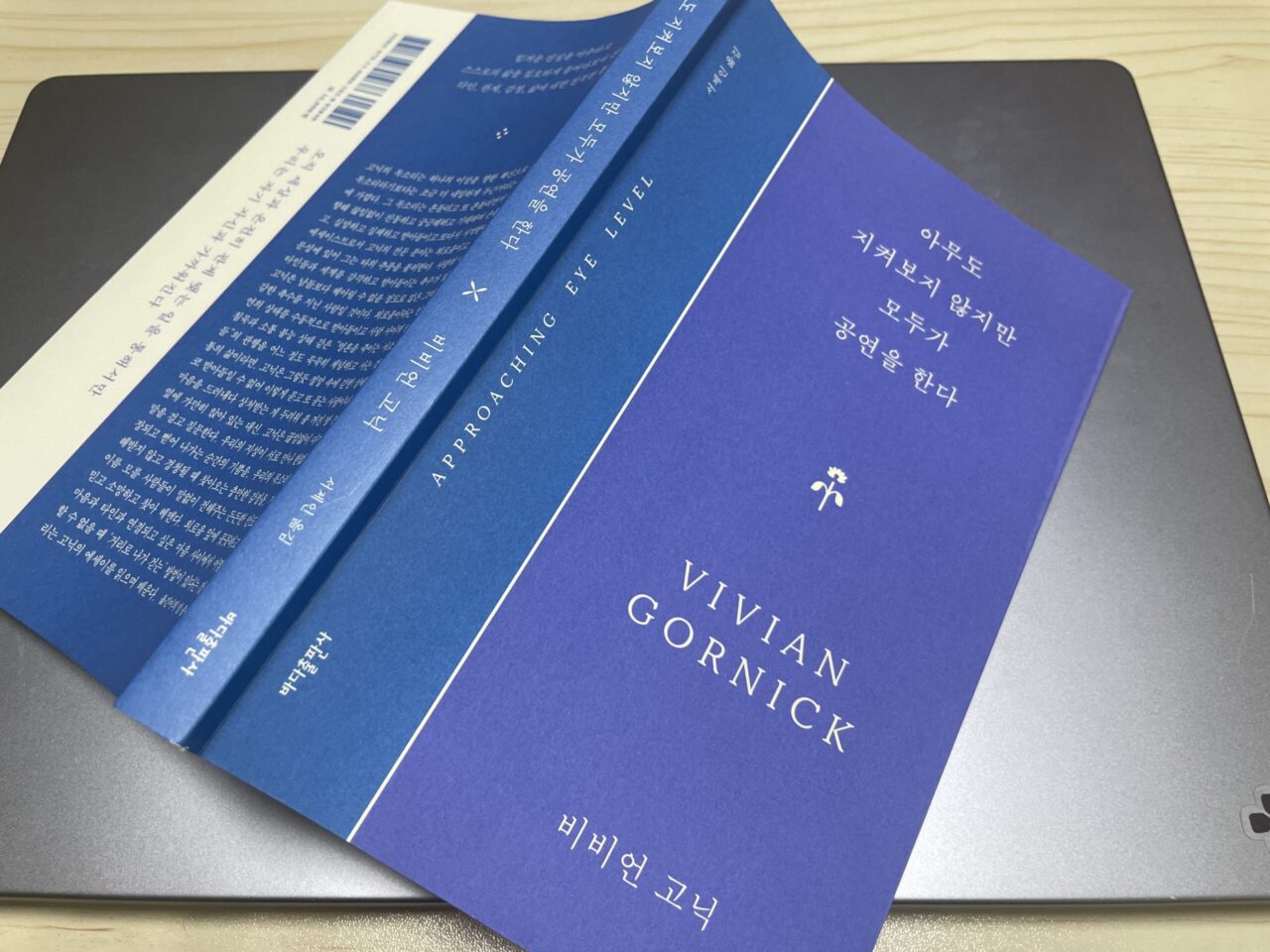 아무도 지켜보지 않지만 모두가 공연을 한다