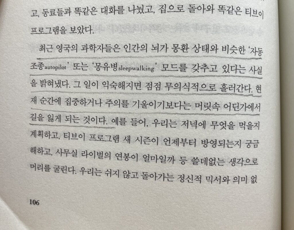 편안함의 습격