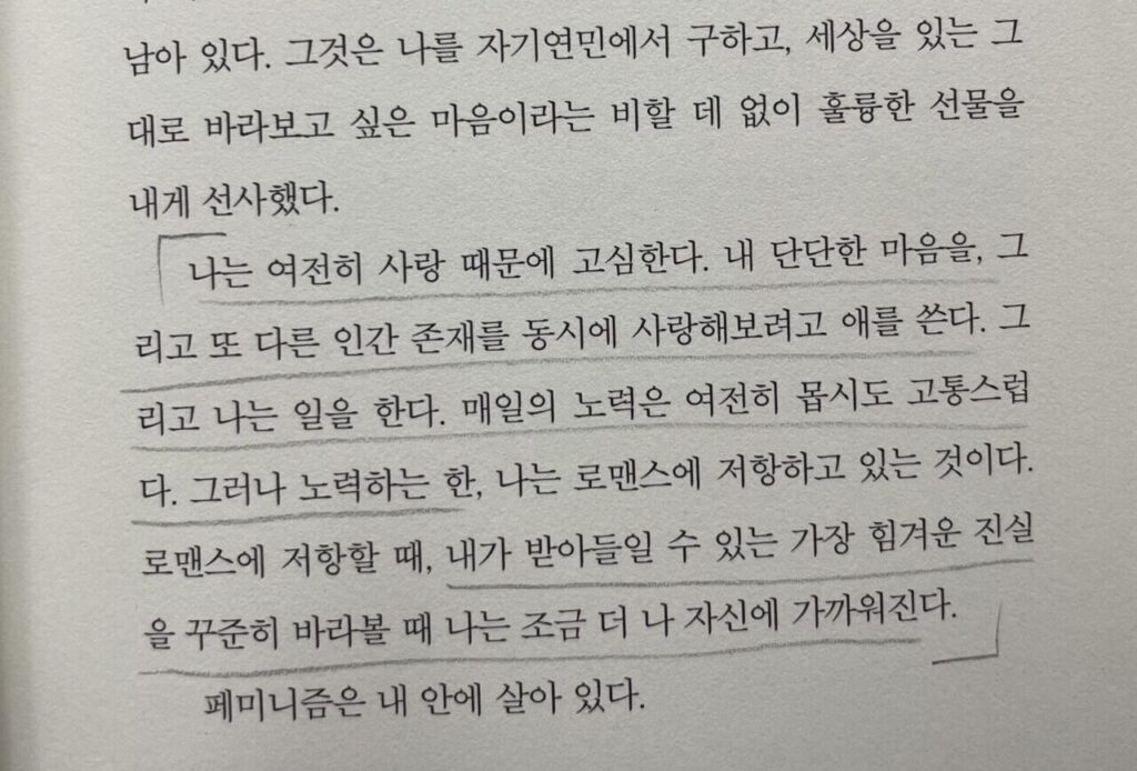 아무도 지켜보지 않지만 모두가 공연을 한다2