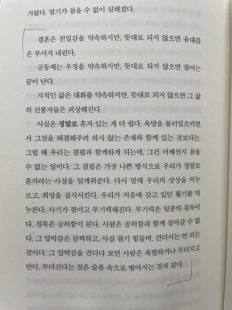 아무도 지켜보지 않지만 모두가 공연을 한다1