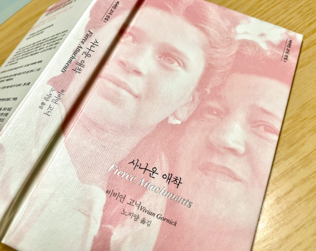 비비억 고닉 사나운 애착