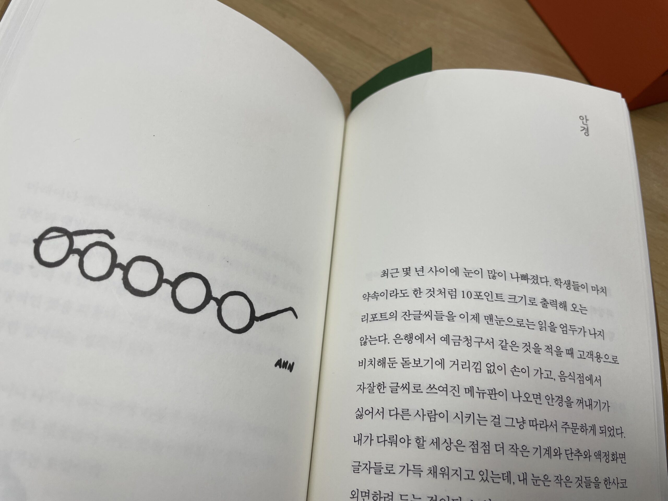 그림자를 말하는 사람