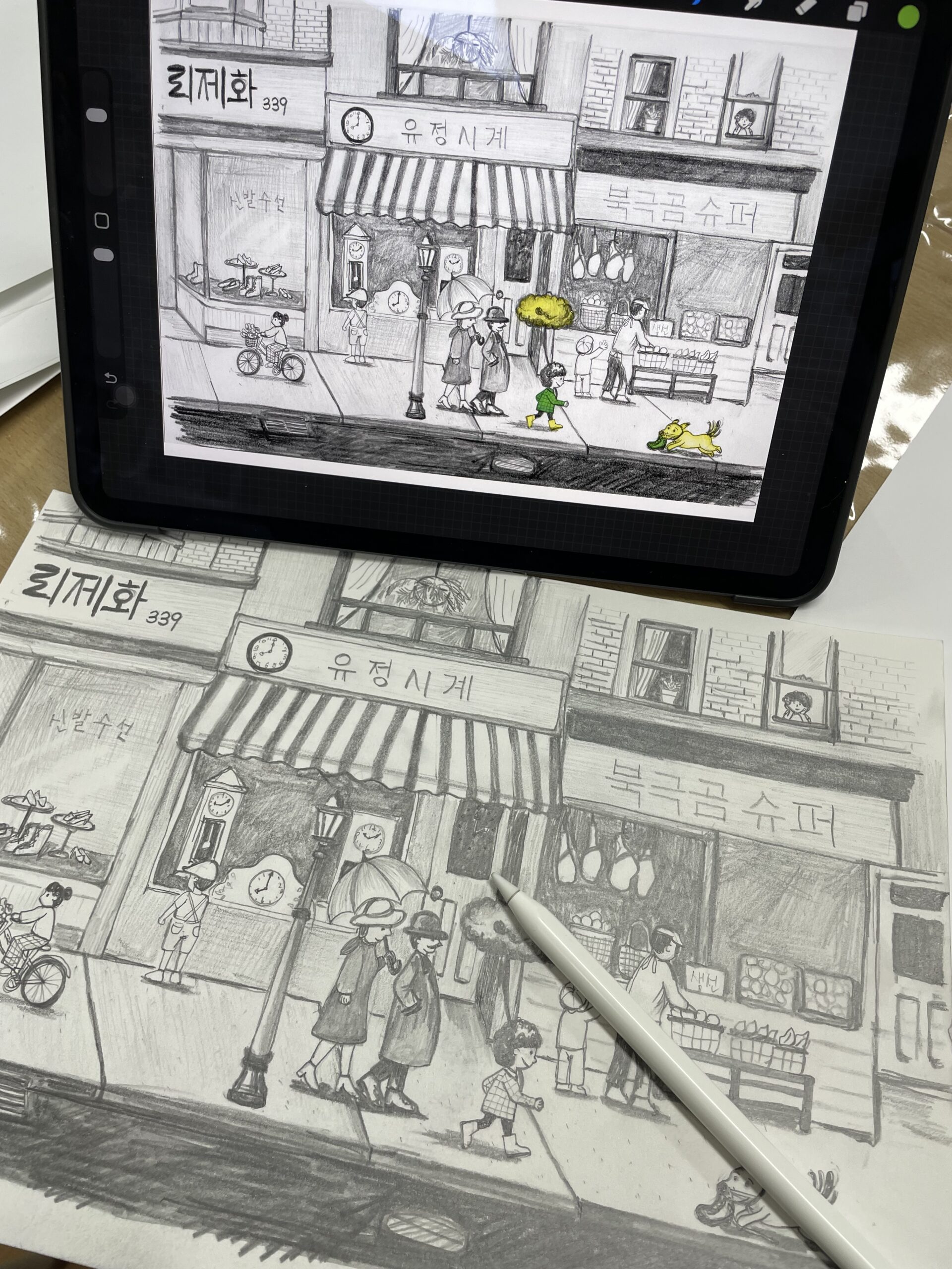 그림책, 한 권의 더미북이 나오기까지_5. 그림은 어떻게 스타일을 갖게 되는가