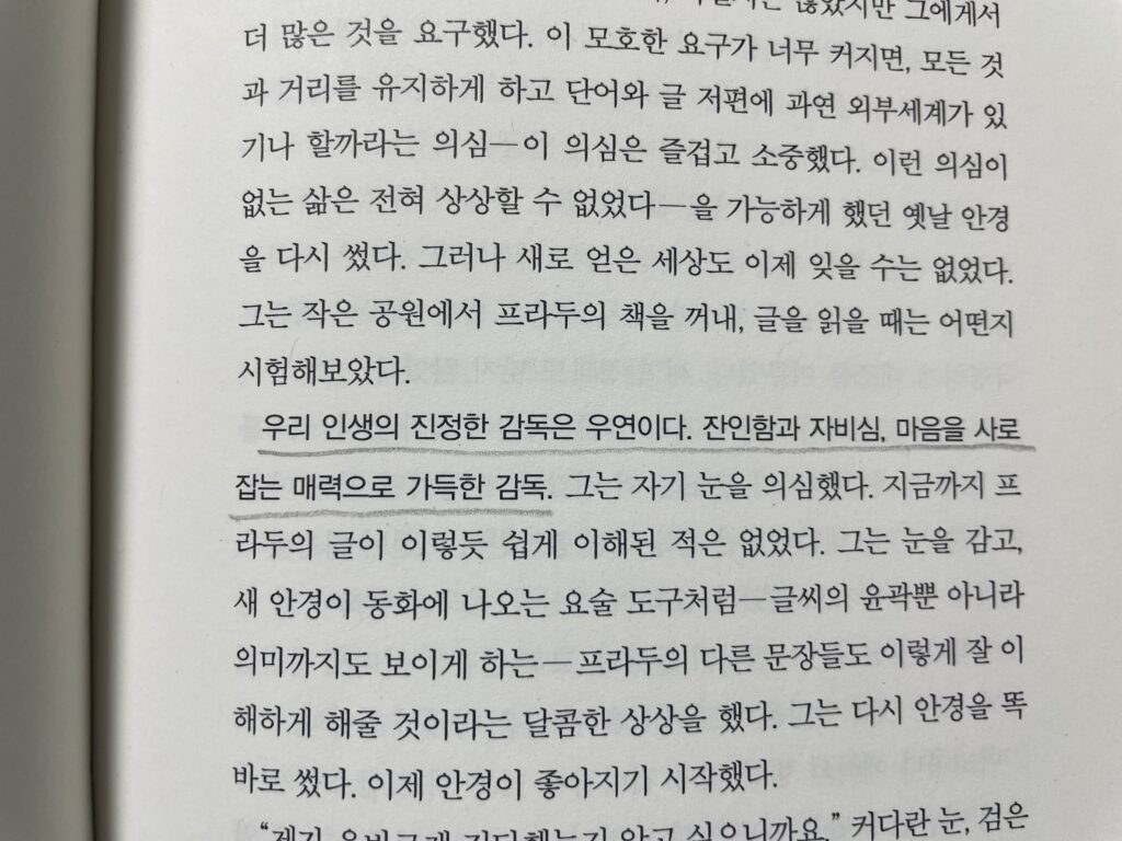 리스본행 야간열차