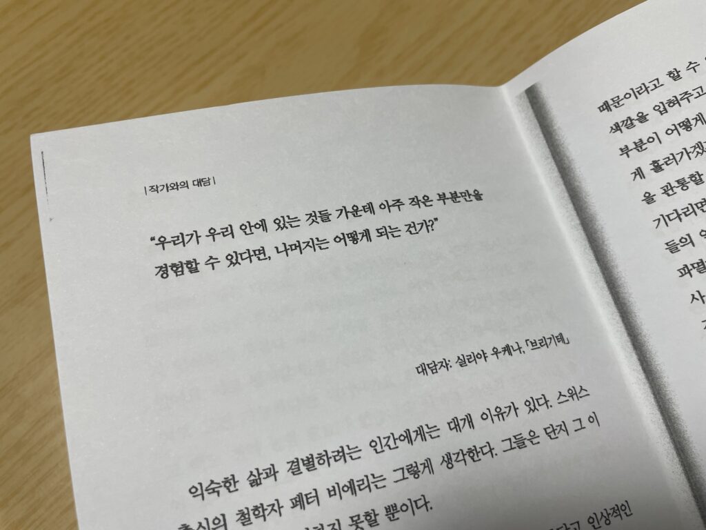 리스본행 야간열차