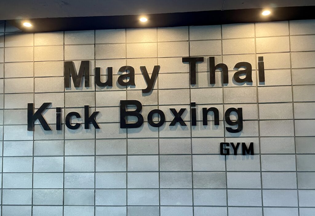 킥복싱, 힘 빼기의 기술