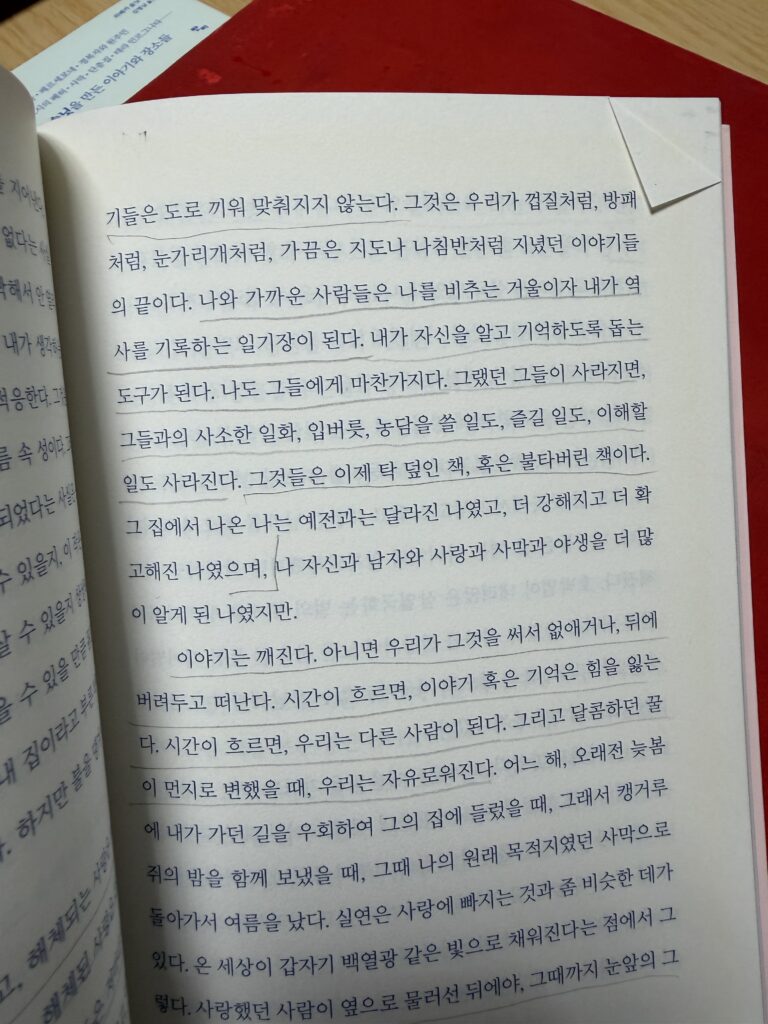 리베카 솔닛, 『길 잃기 안내서』